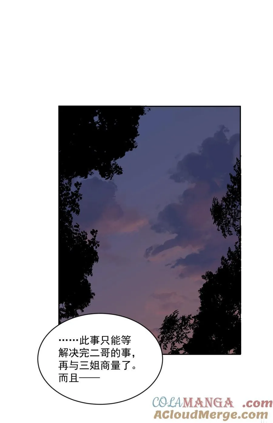 第80话 试探 第16页