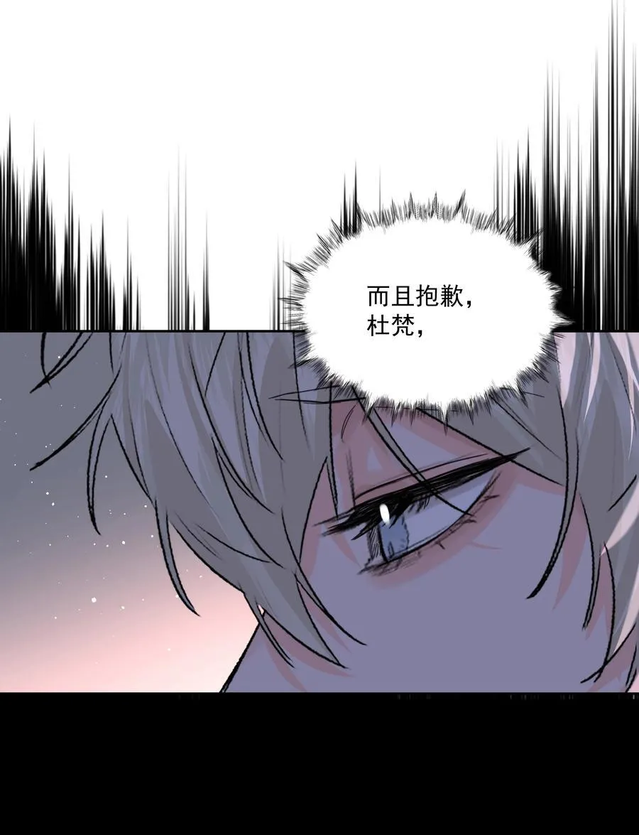 第80话 试探 第17页