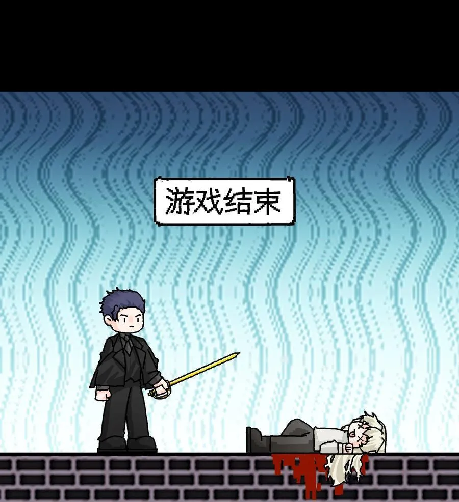 第80话 试探 第21页
