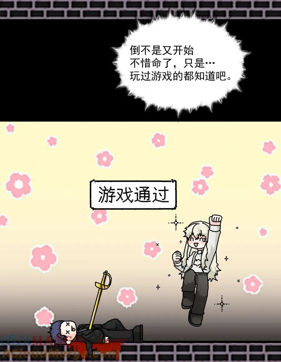 第80话 试探 第22页