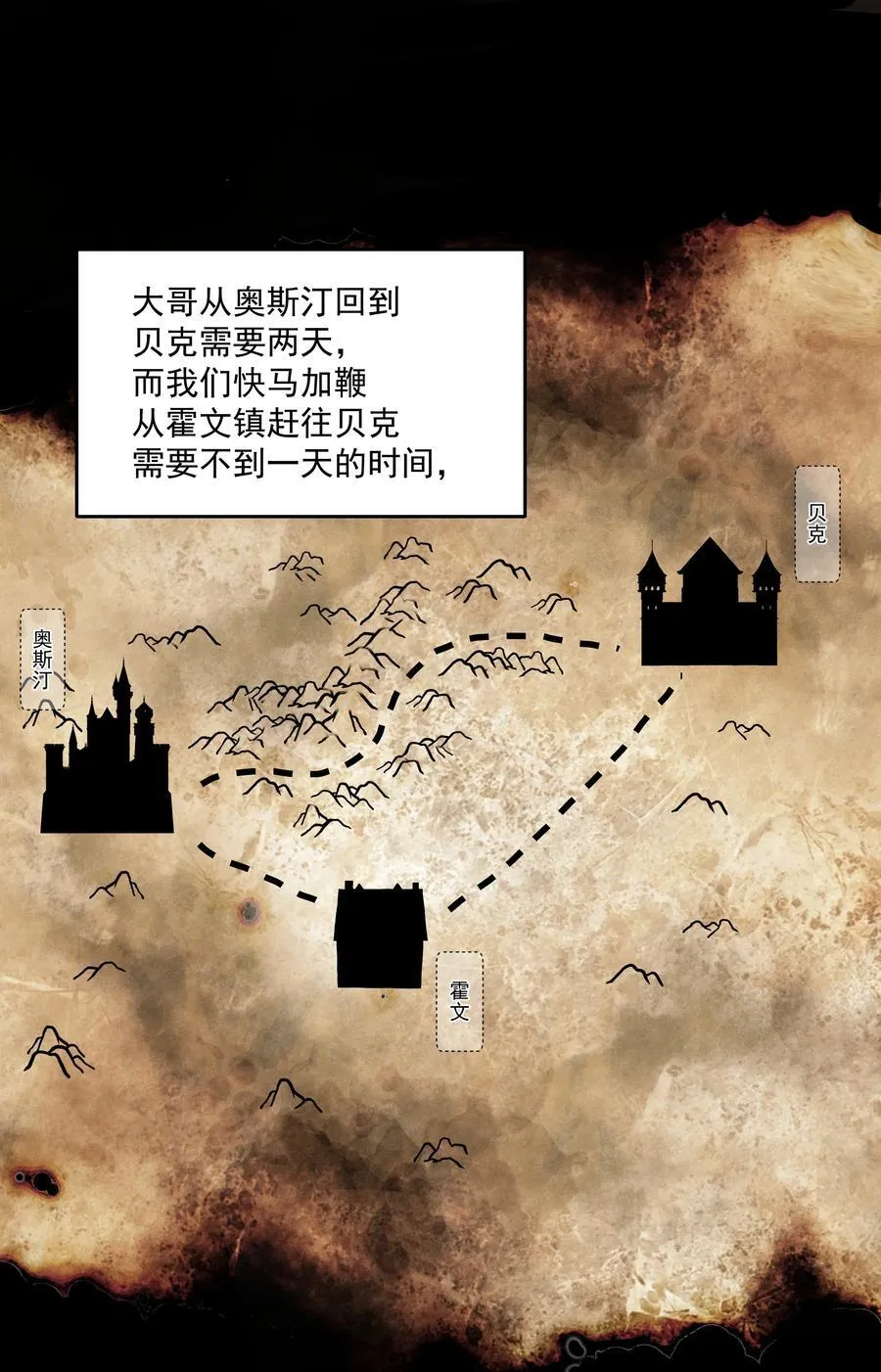 第80话 试探 第30页