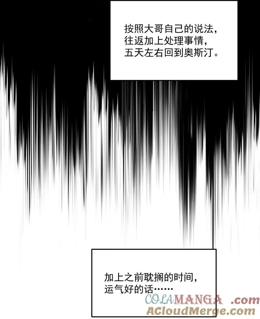 第80话 试探 第31页