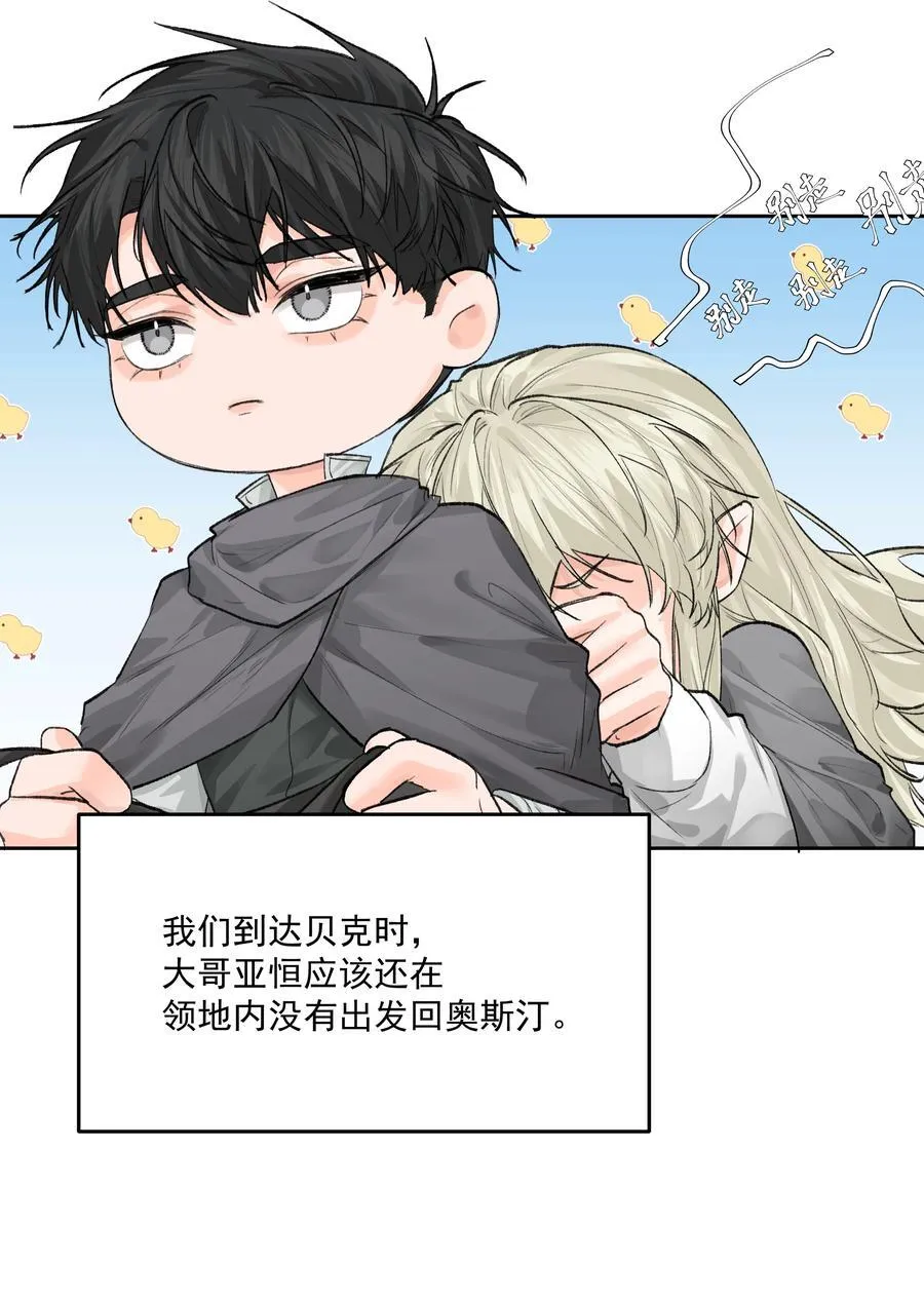 第80话 试探 第32页