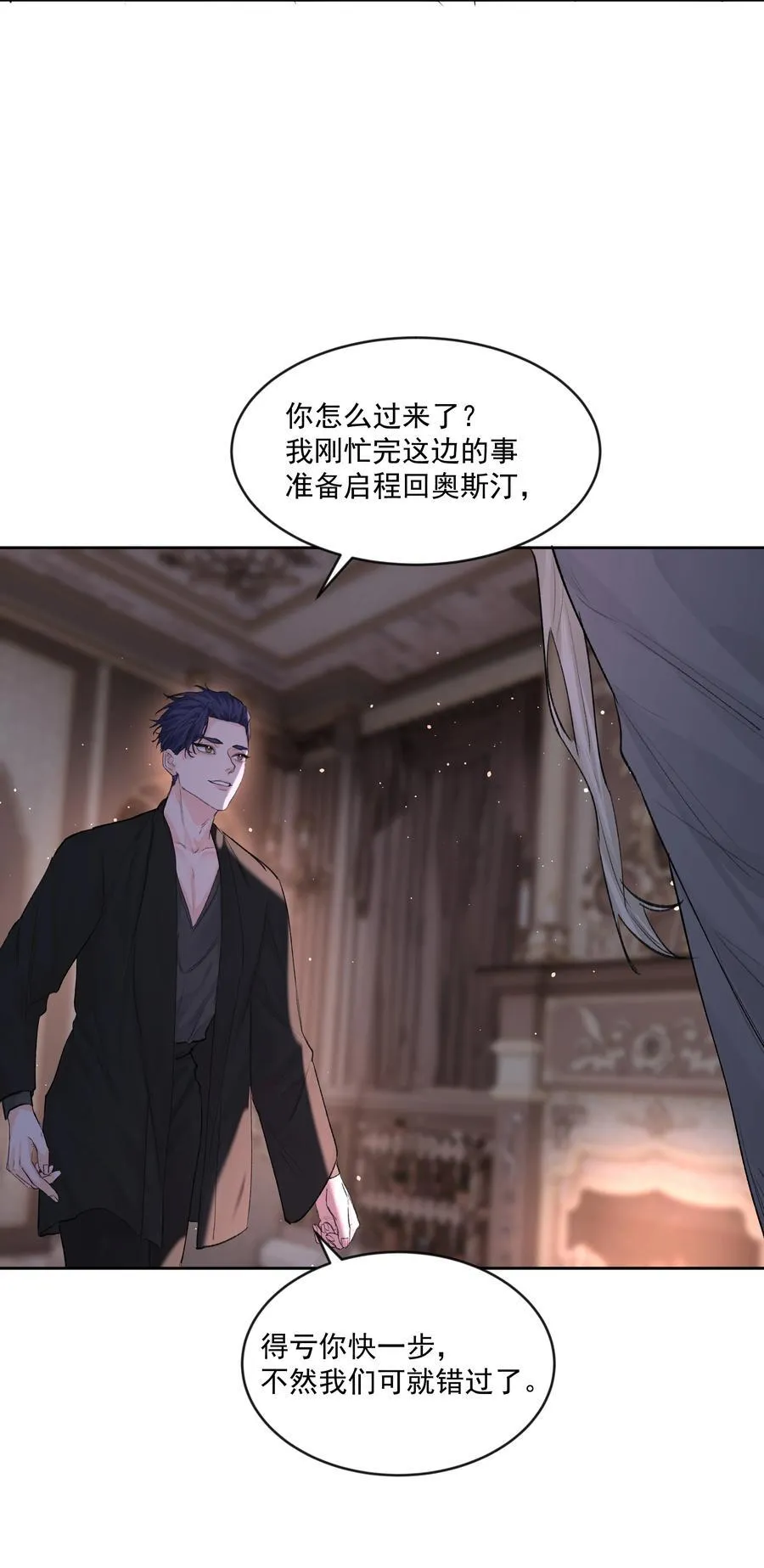 第80话 试探 第42页