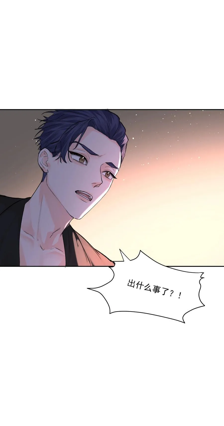 第80话 试探 第44页
