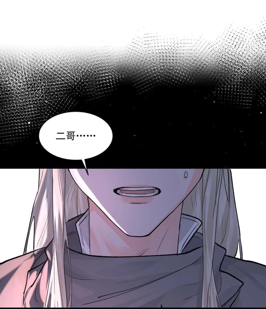 第80话 试探 第45页