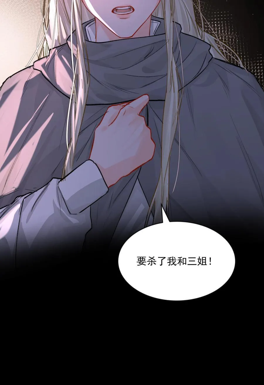 第80话 试探 第47页