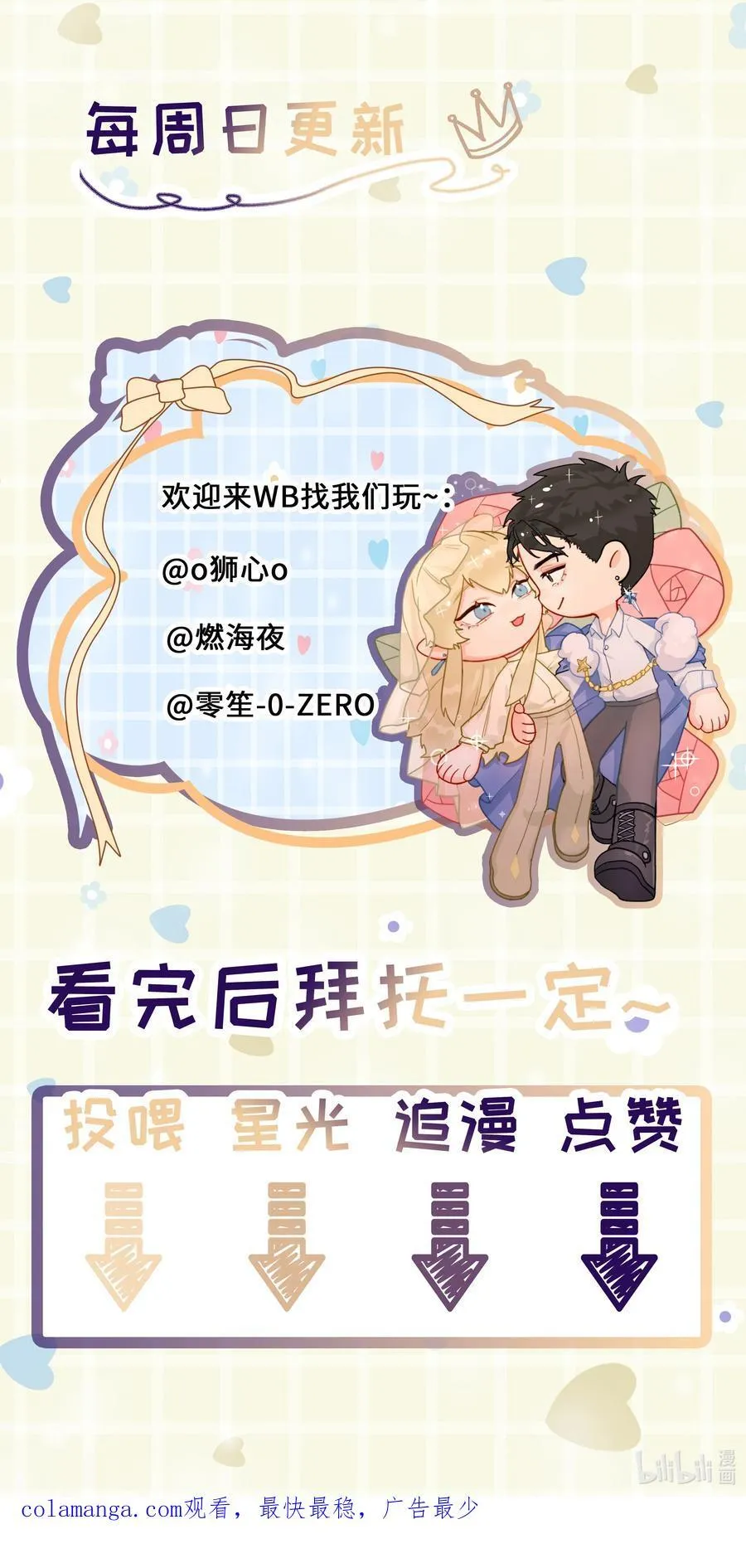 第80话 试探 第50页