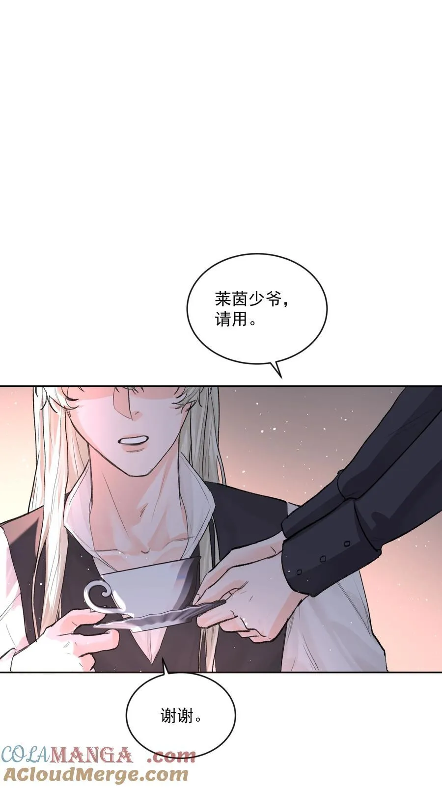 第81话 定心丸 第3页