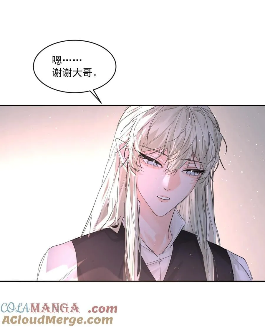 第81话 定心丸 第7页