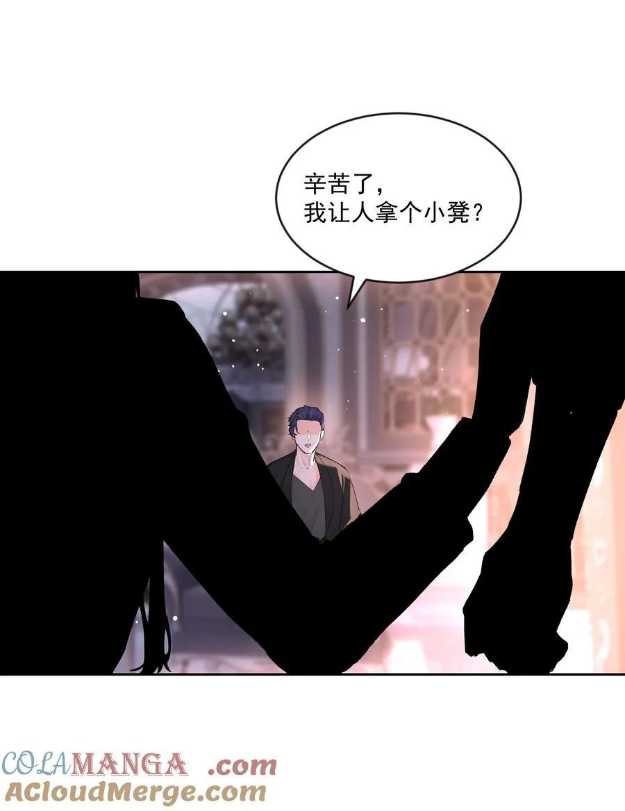 第81话 定心丸 第11页