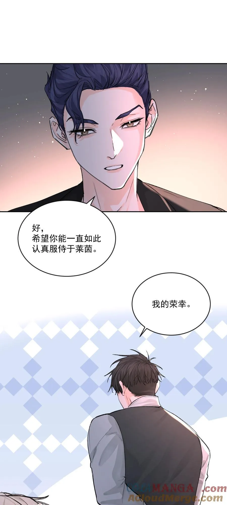 第81话 定心丸 第13页