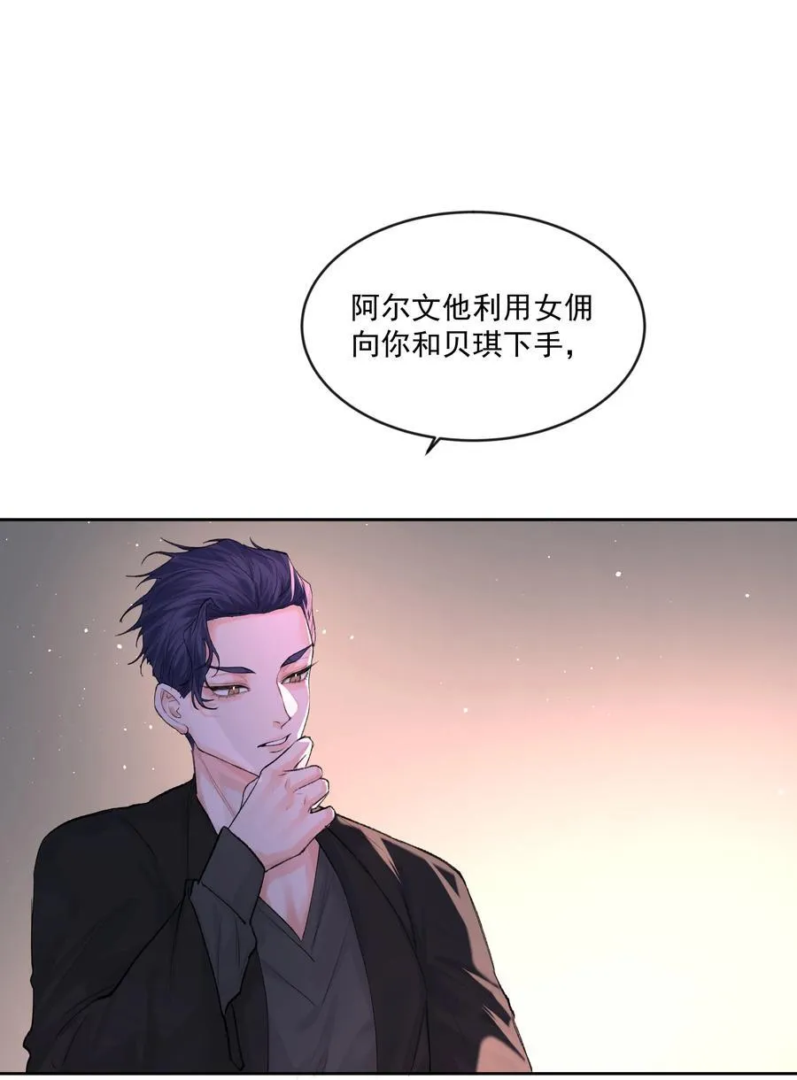 第81话 定心丸 第16页