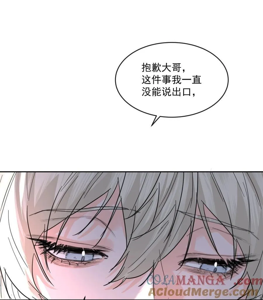 第81话 定心丸 第19页