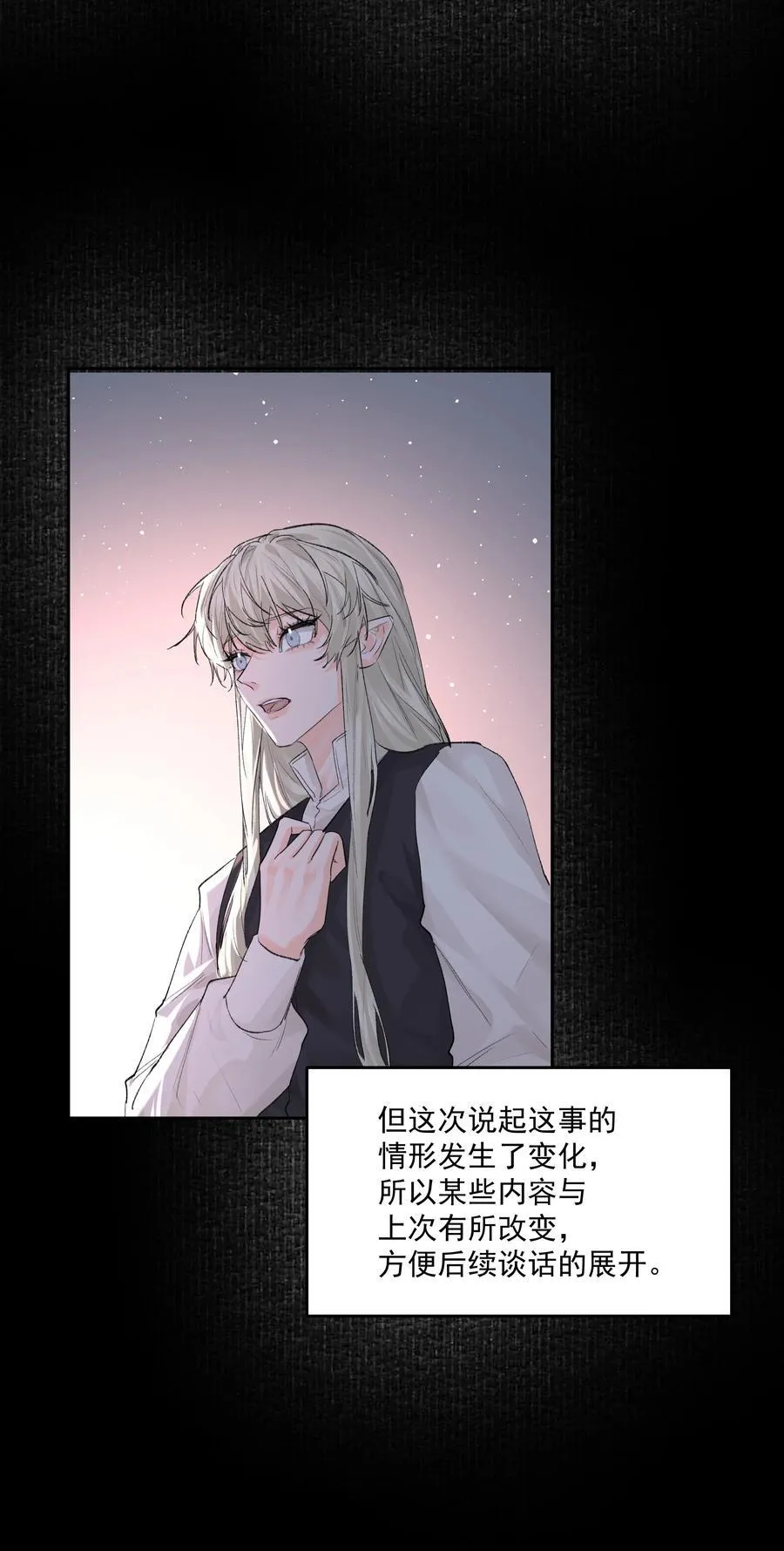 第81话 定心丸 第22页
