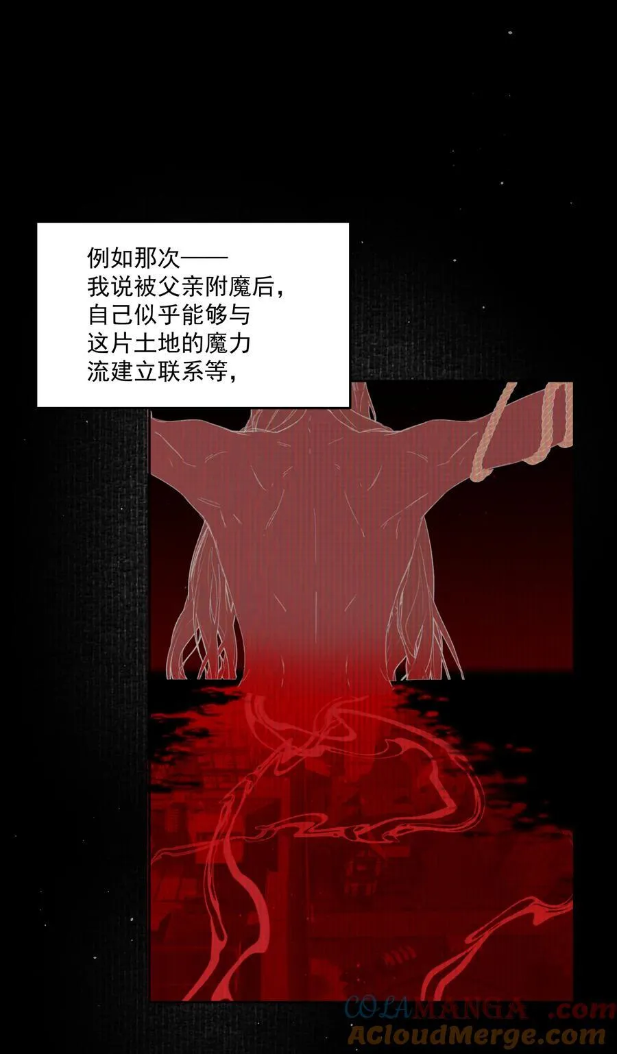 第81话 定心丸 第23页