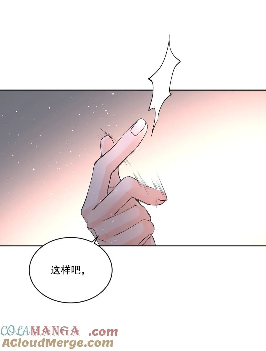 第81话 定心丸 第29页