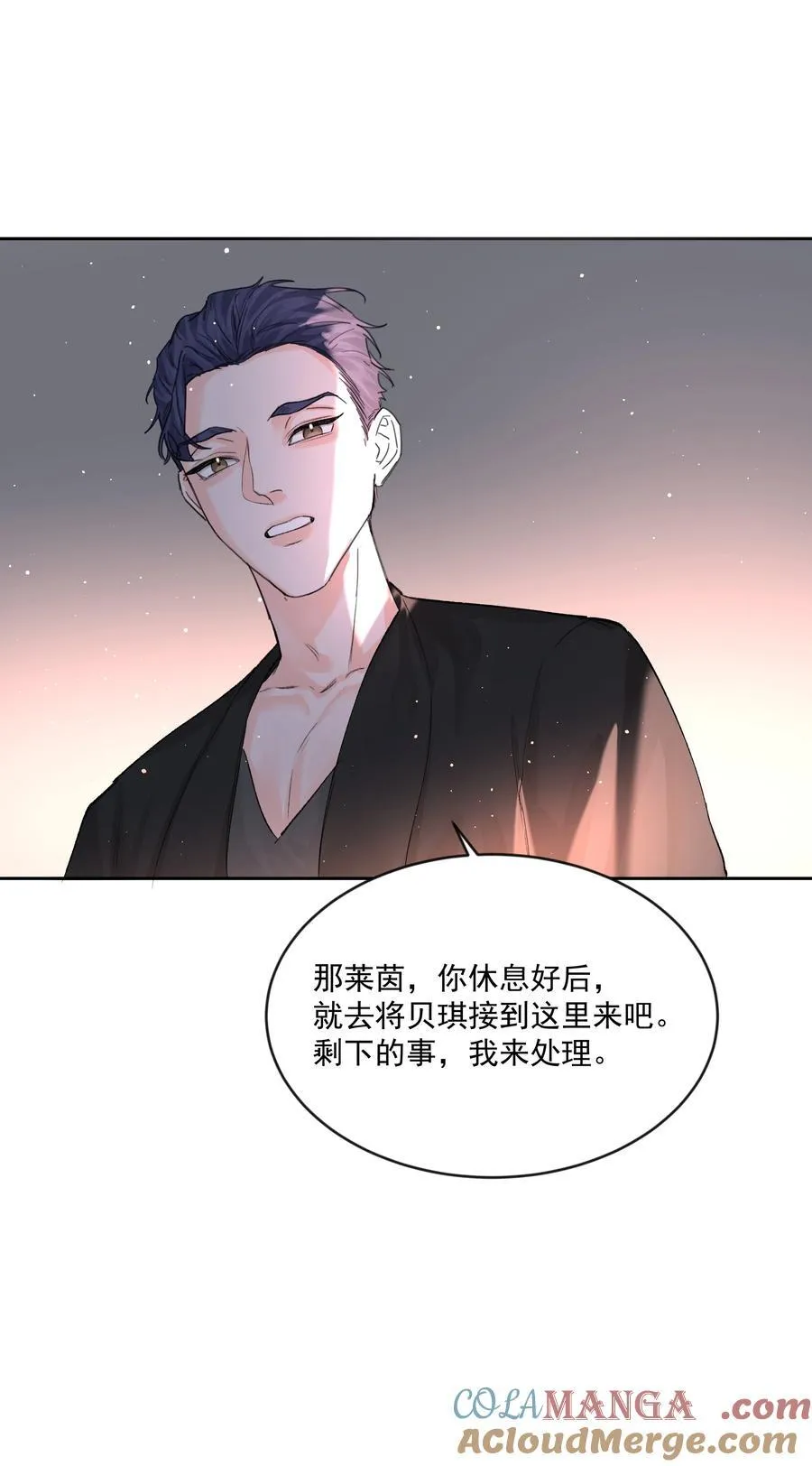第81话 定心丸 第31页