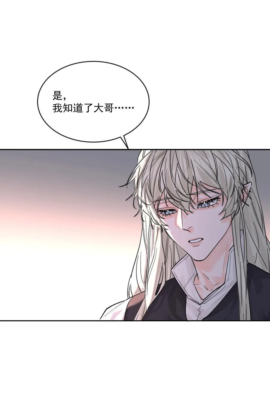 第81话 定心丸 第32页