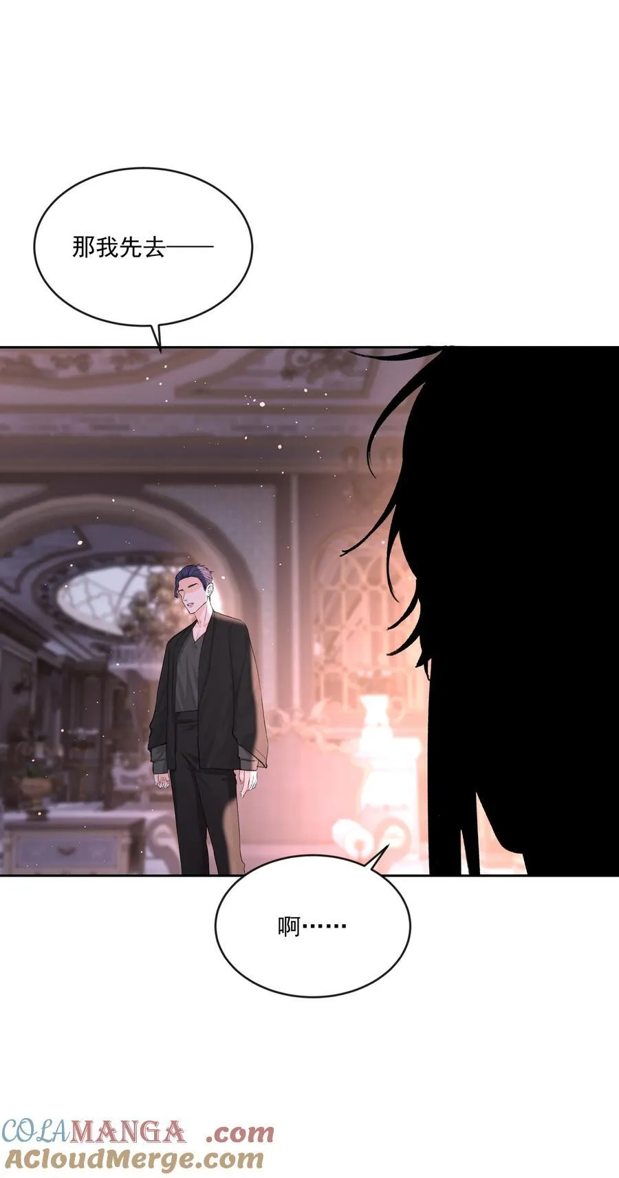 第81话 定心丸 第33页