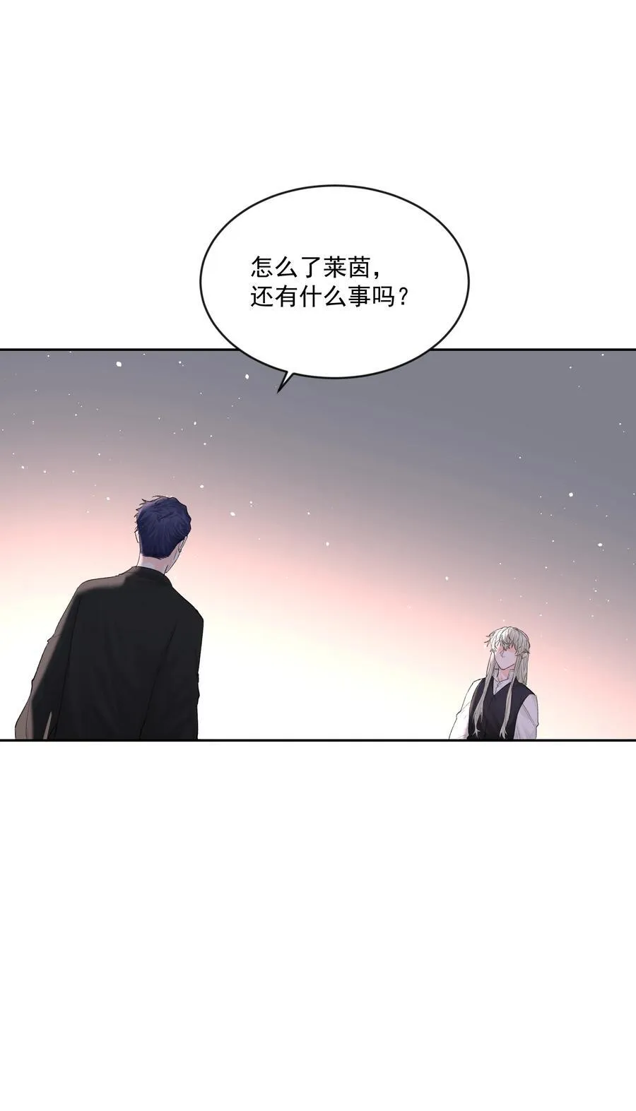第81话 定心丸 第34页