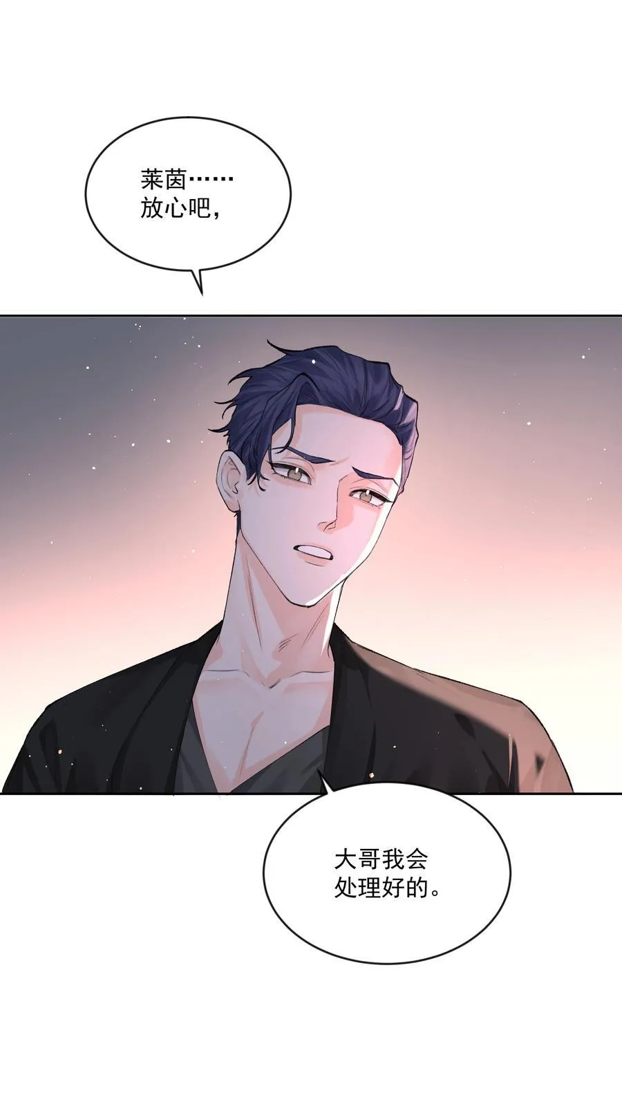 第81话 定心丸 第38页