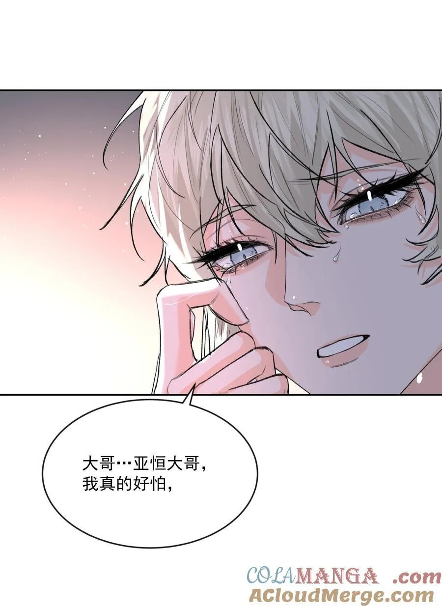 第81话 定心丸 第39页