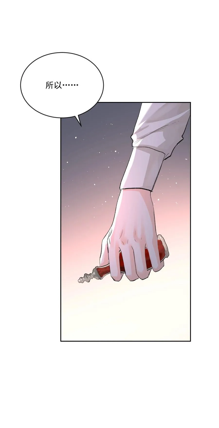 第81话 定心丸 第40页