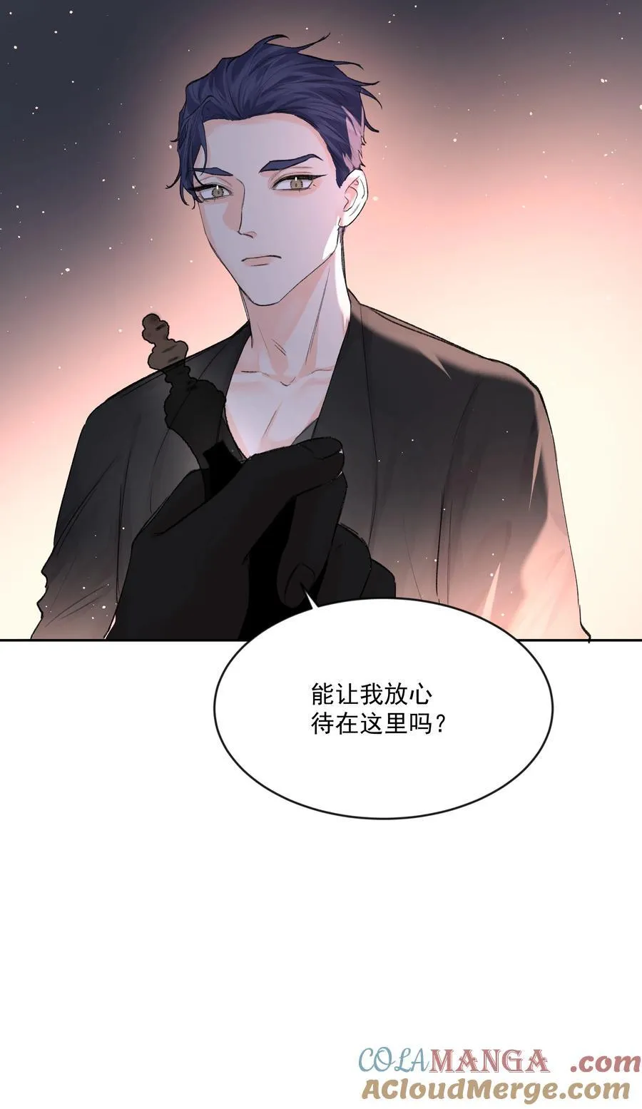 第81话 定心丸 第43页