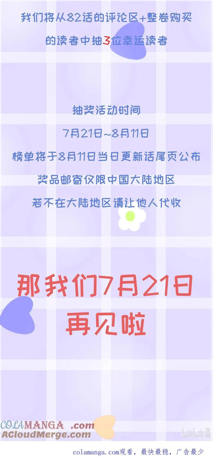 新卷公告 新卷公告 第3页