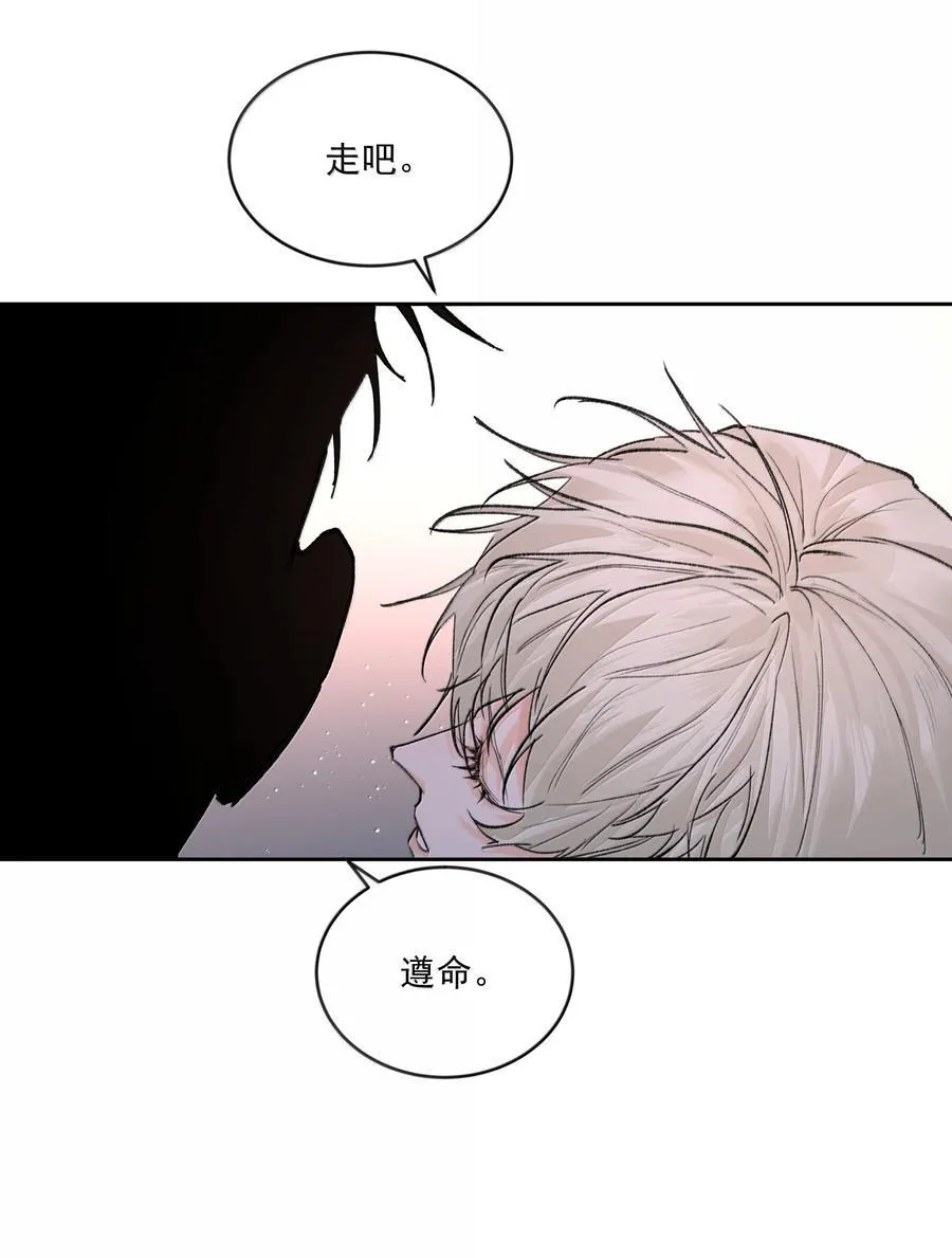 第82话 伪装 第9页