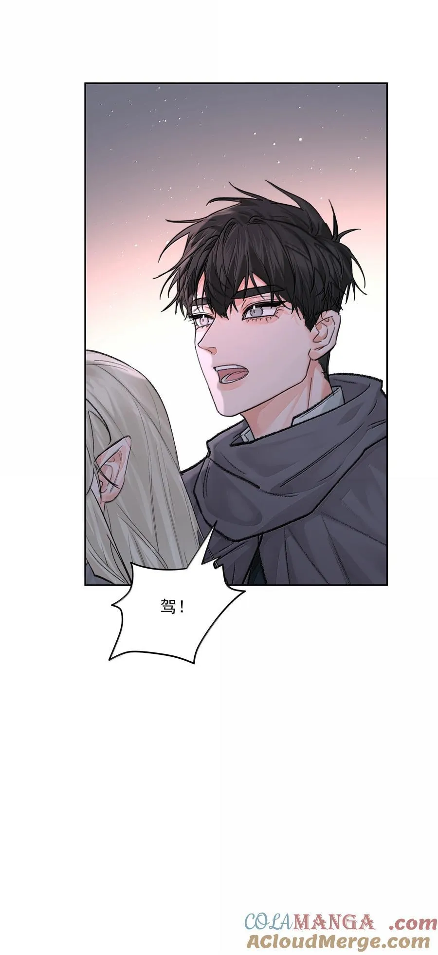 第82话 伪装 第10页