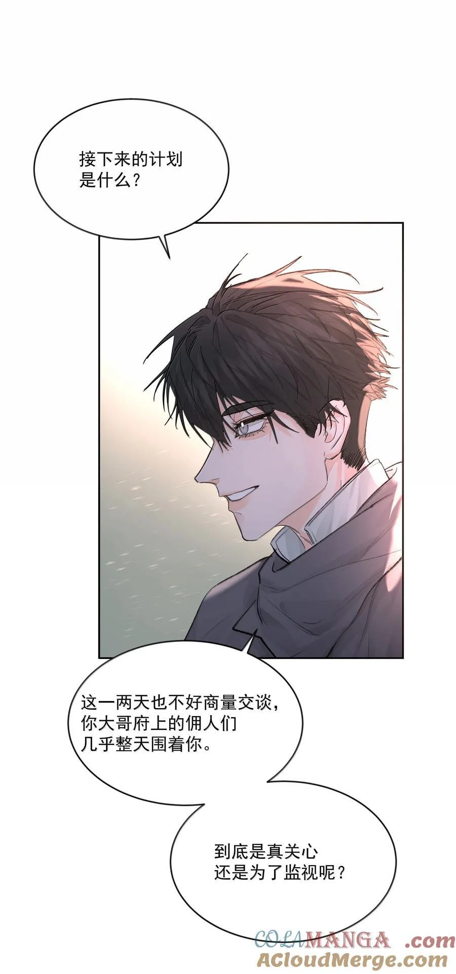 第82话 伪装 第19页