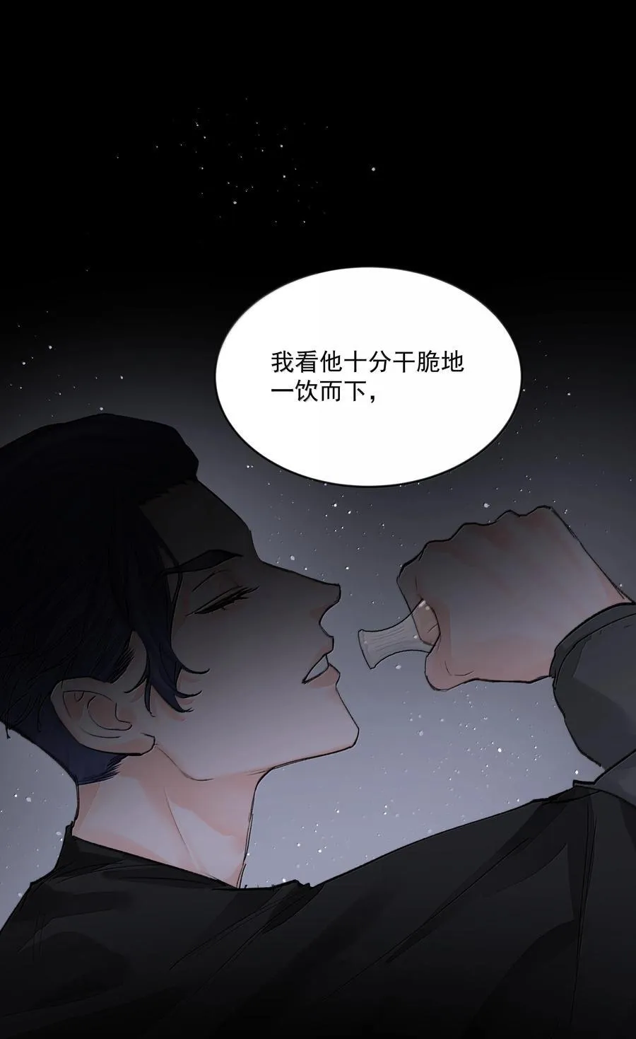 第82话 伪装 第23页