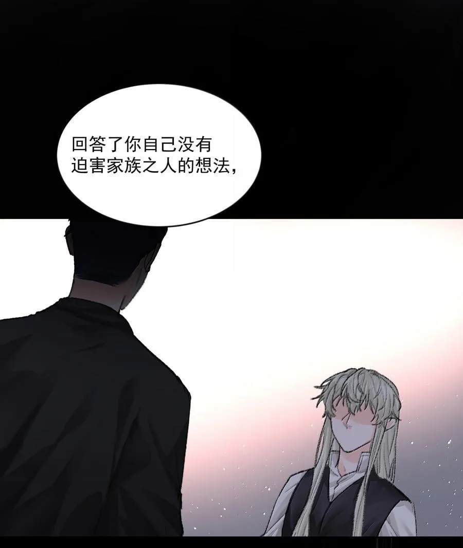 第82话 伪装 第24页