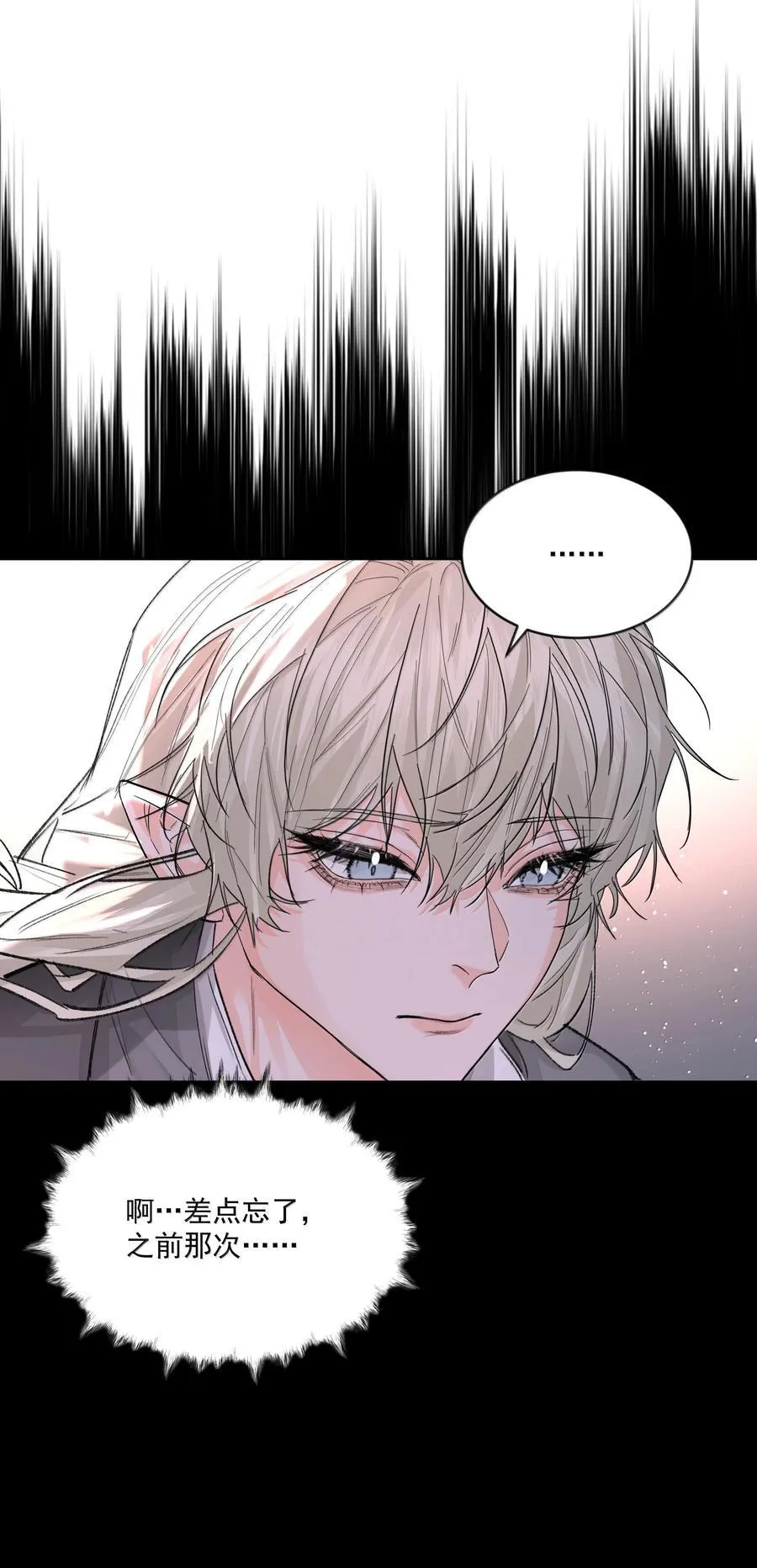 第82话 伪装 第26页