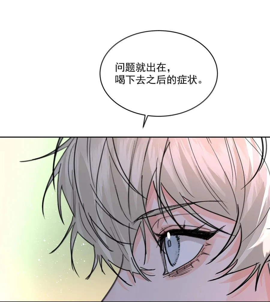 第82话 伪装 第30页