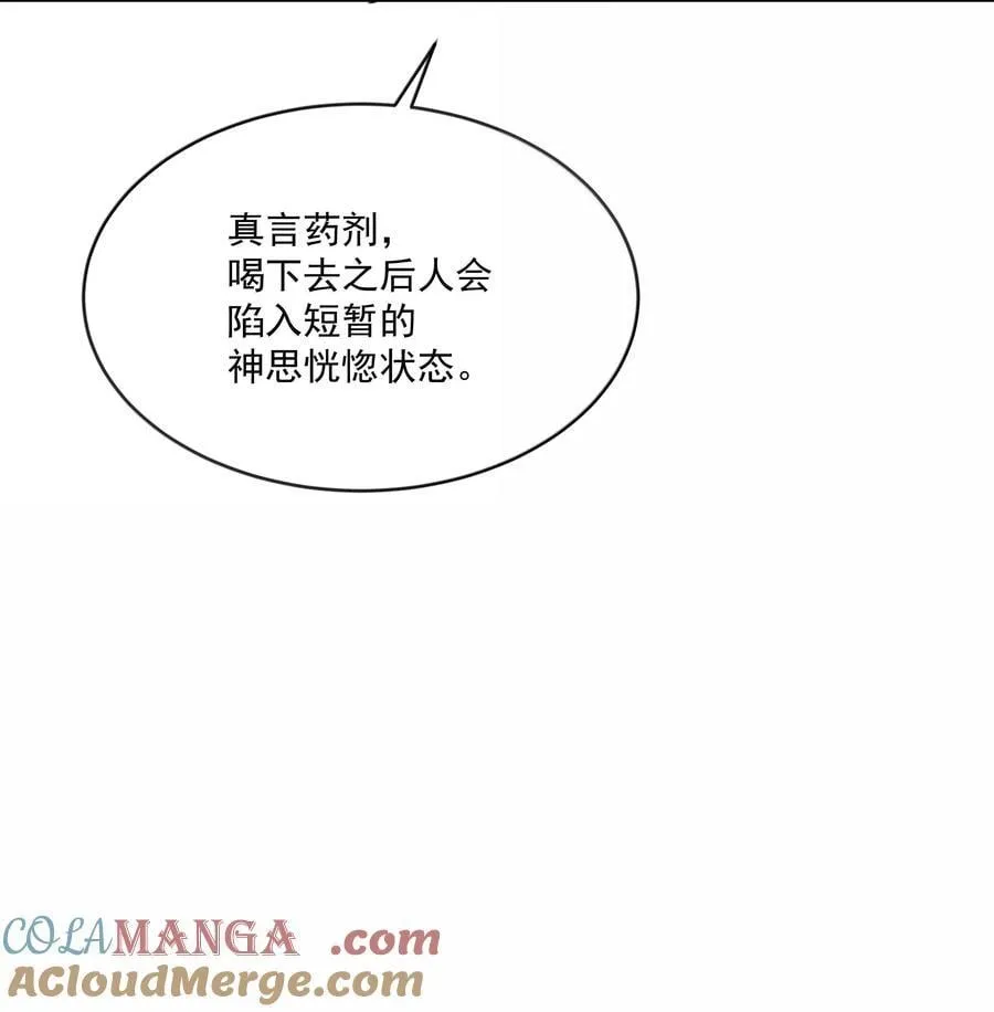第82话 伪装 第31页