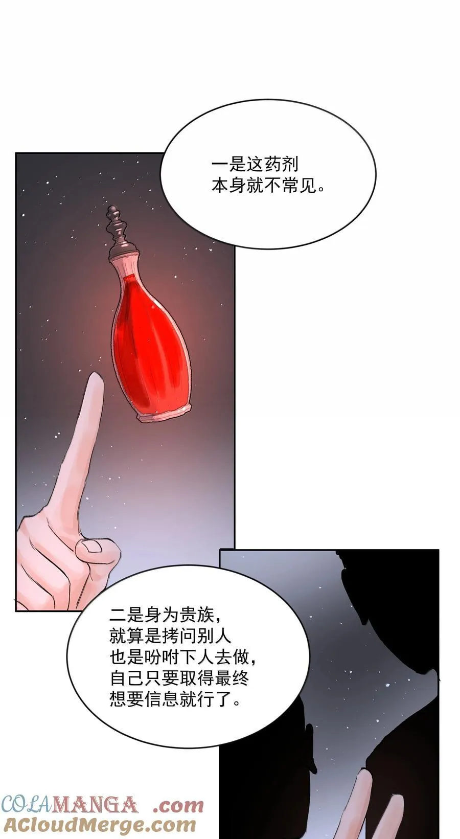 第82话 伪装 第34页