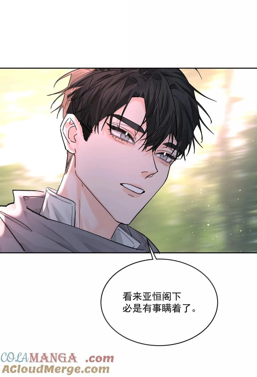 第82话 伪装 第37页