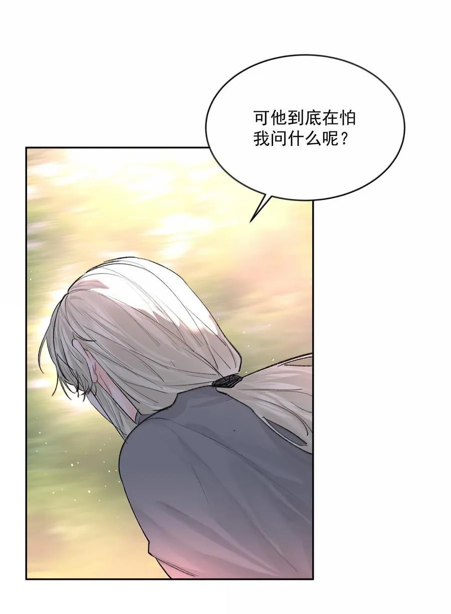 第82话 伪装 第38页