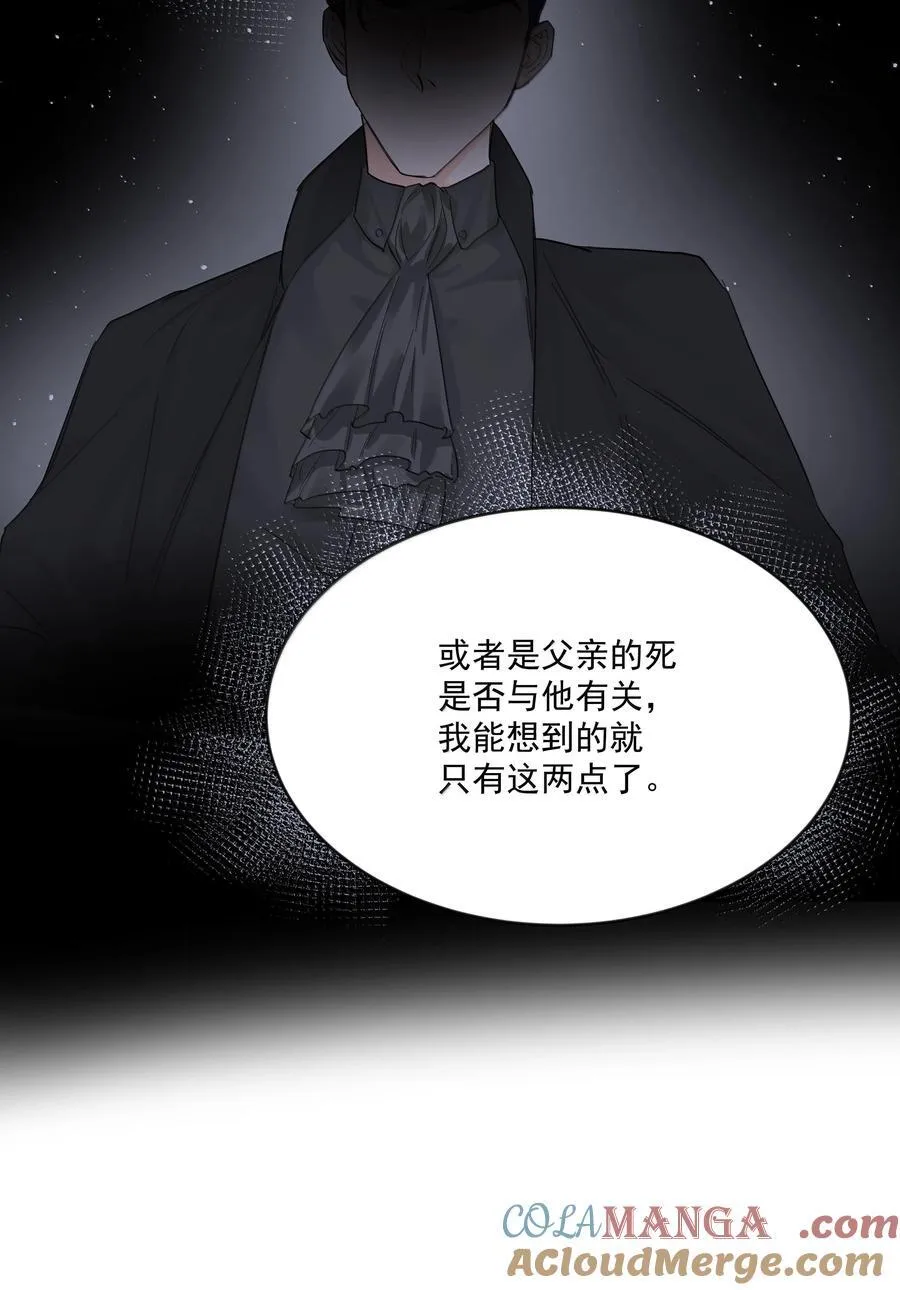 第82话 伪装 第40页