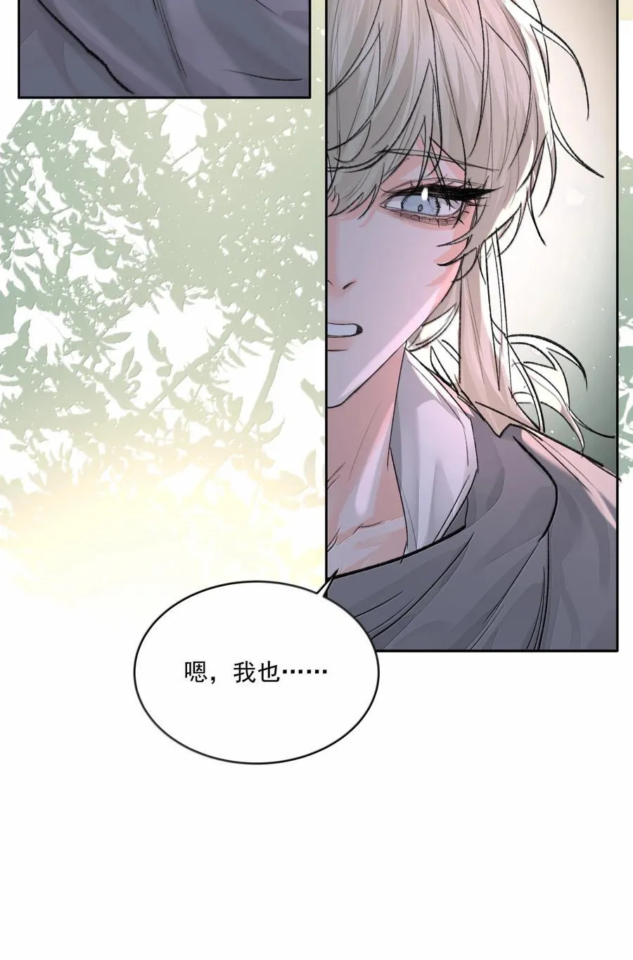 第82话 伪装 第42页