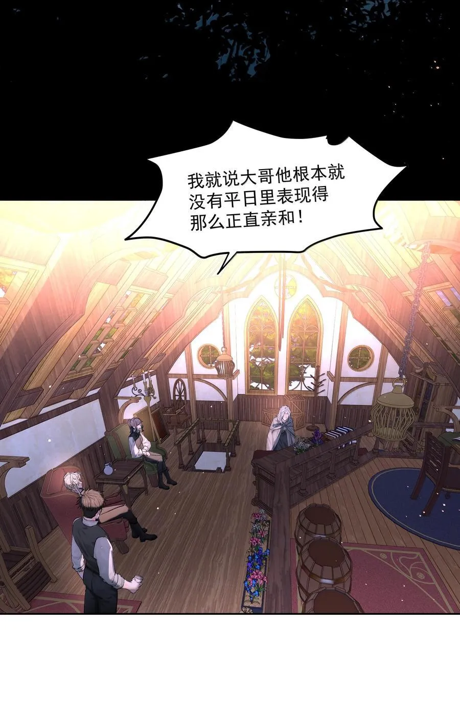 第83话 涂错了 第5页