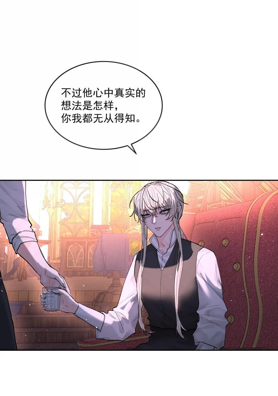 第83话 涂错了 第6页