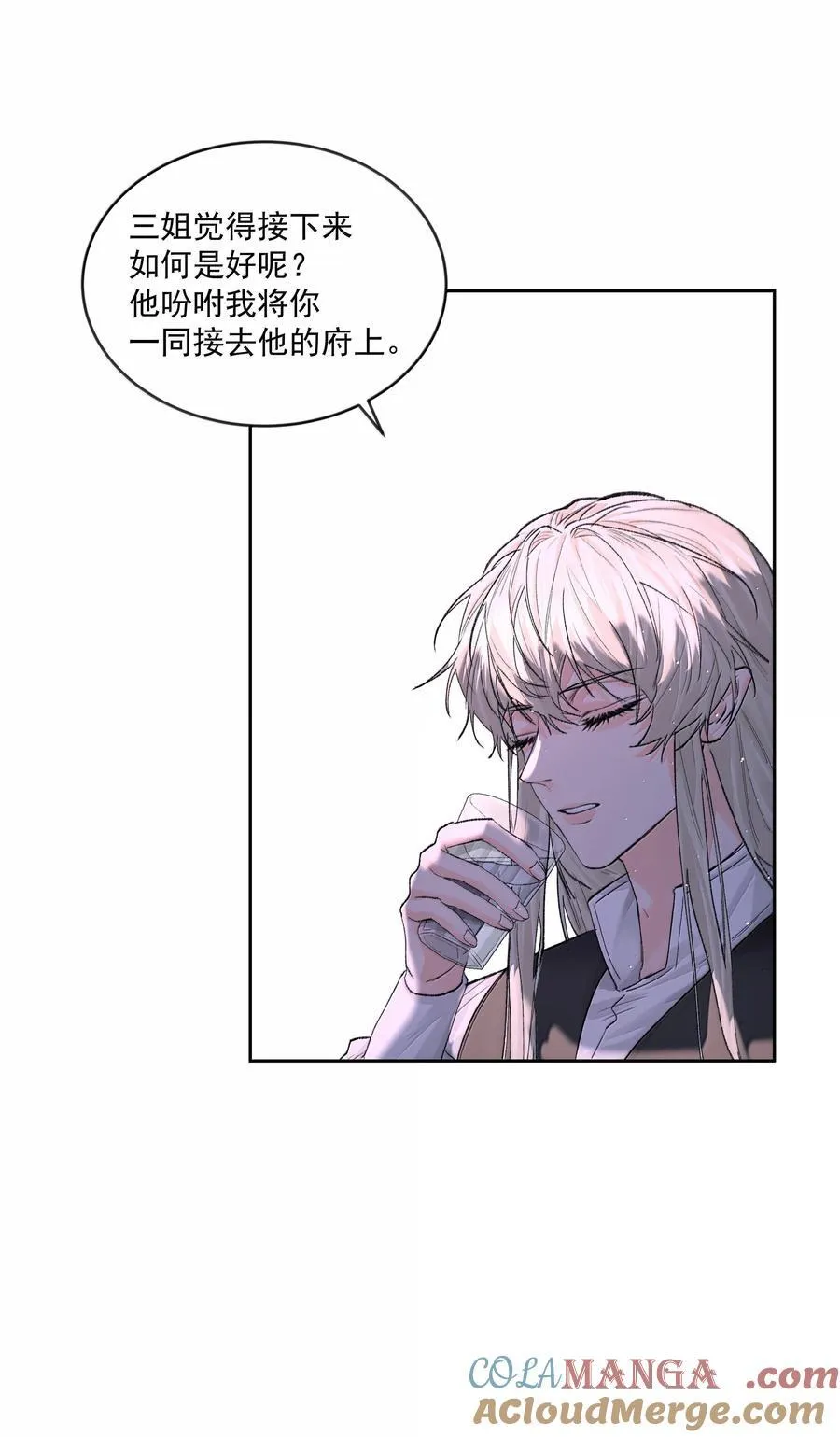 第83话 涂错了 第7页