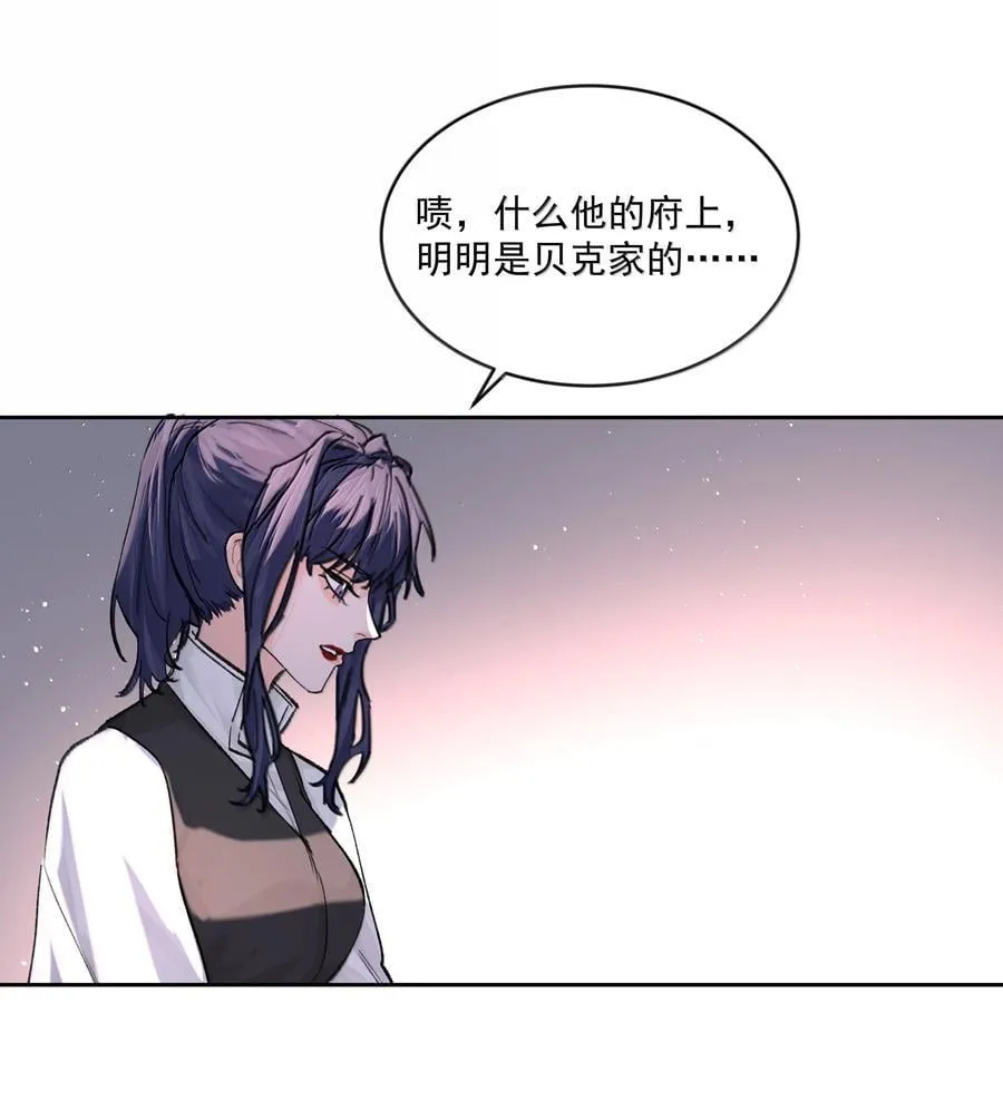 第83话 涂错了 第8页