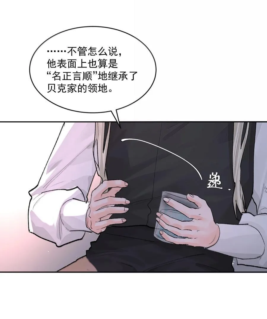 第83话 涂错了 第9页