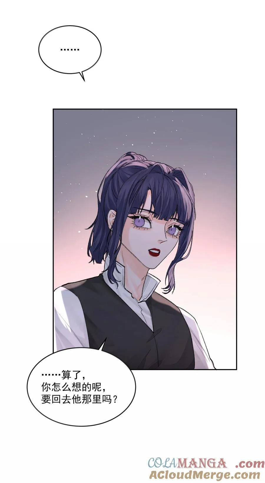 第83话 涂错了 第10页