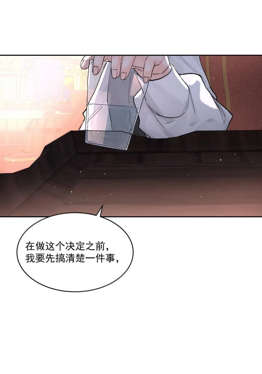 第83话 涂错了 第11页